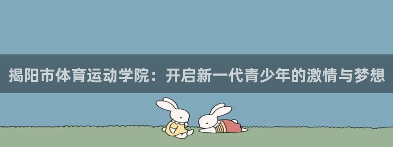 意昂3官网
