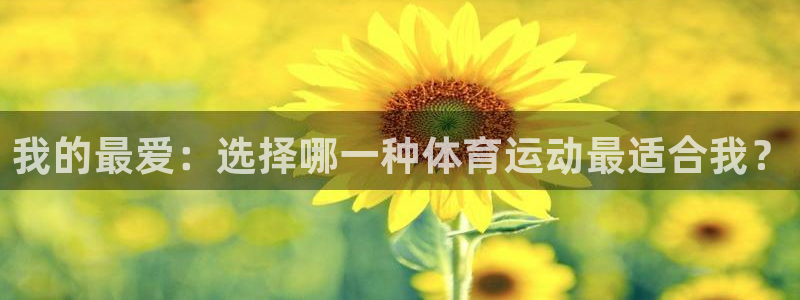 意昂2平台