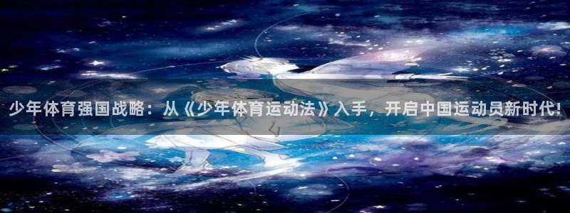 意昂2体育凯捷平台主管