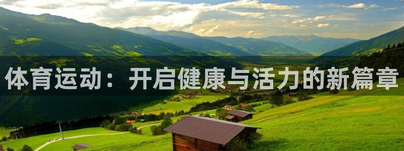 意昂4开户