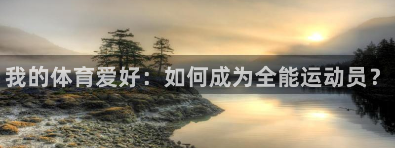意昂2体育f开户