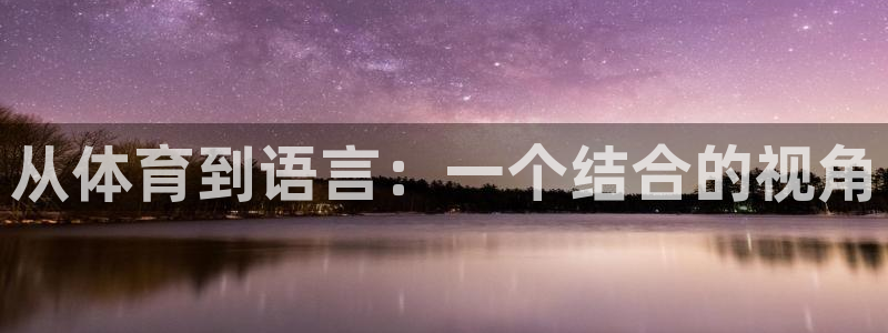 意昂4开户