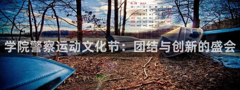 意昂2平台主管