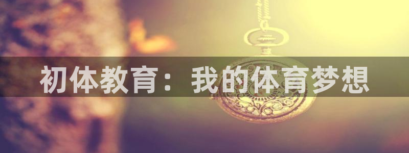 意昂25招商
