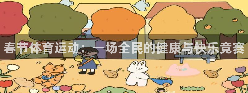 意昂2体育官网
