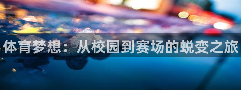 意昂2f凯捷平台在线注册