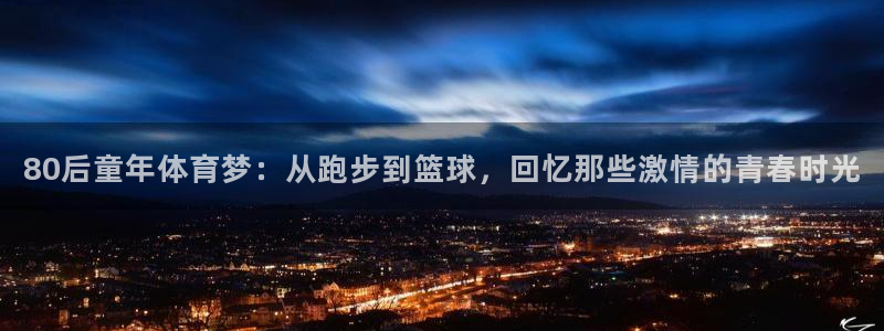 意昂2平台招商