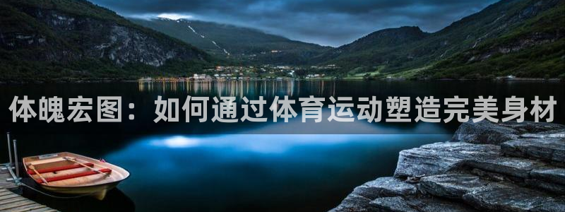 意昂2体育平台登录入口